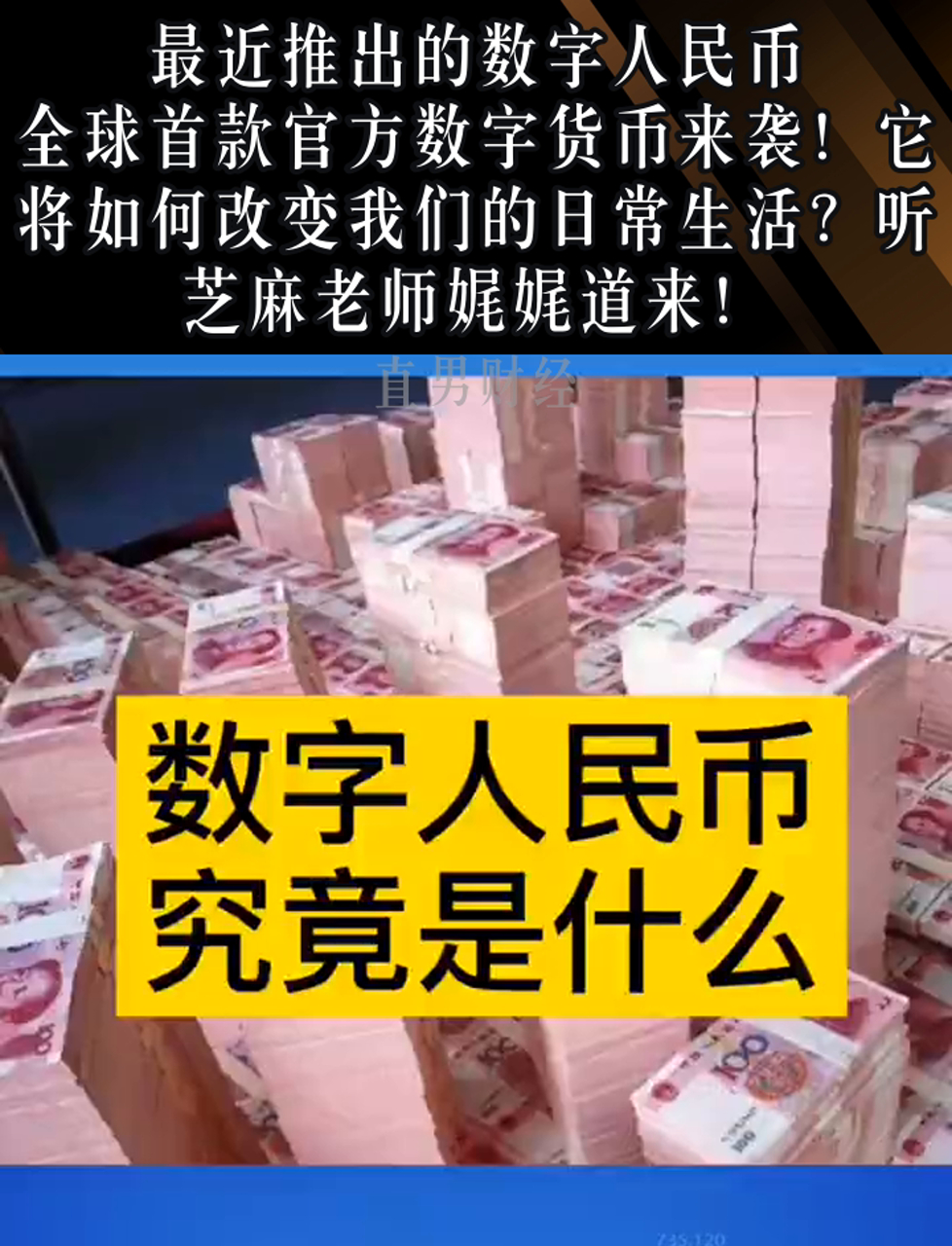 包含研究机构发布报告显示，数字货币成为全球关注焦点的词条
