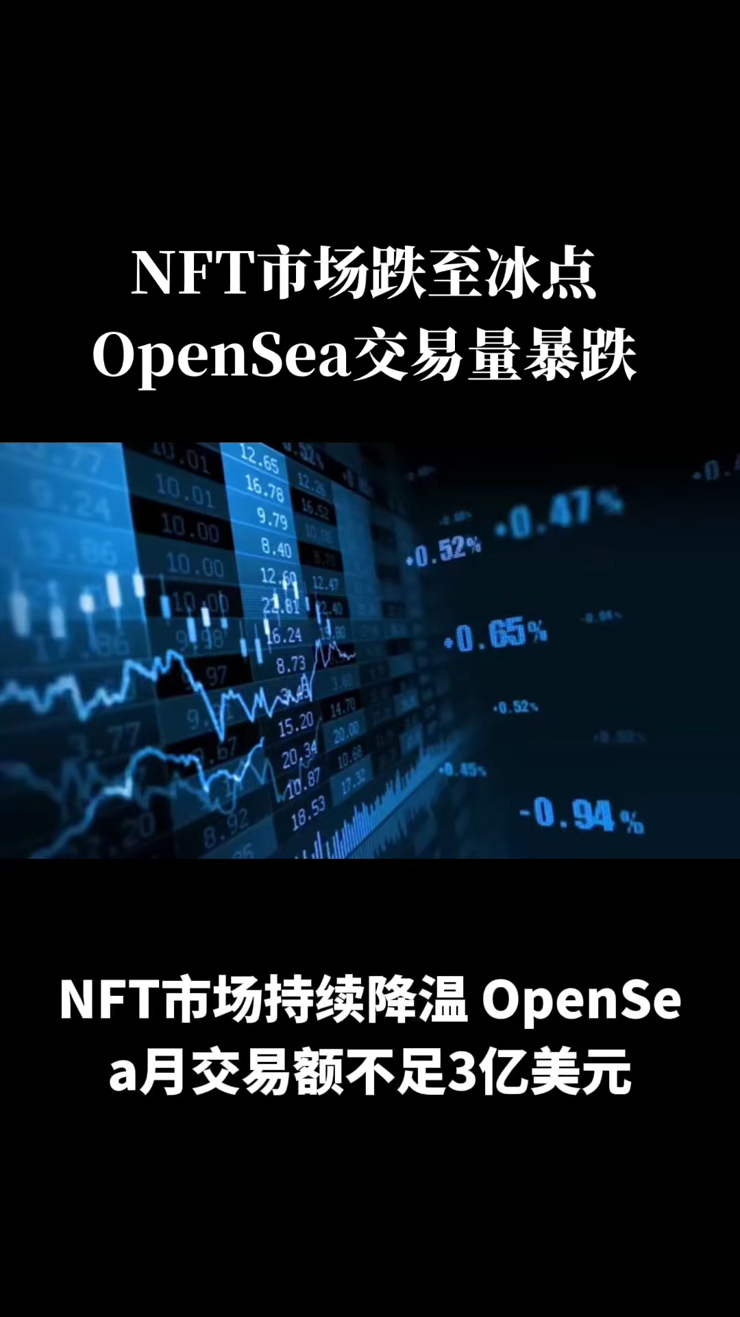 主流媒体报道，NFT交易量再创新高的简单介绍